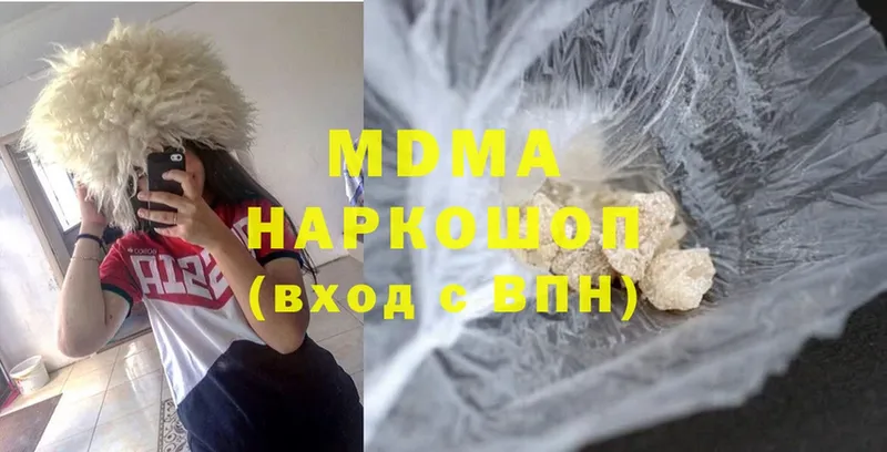 MDMA молли  Звенигород 